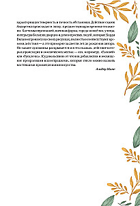 Märchen und Geschichten. Sammlerausgabe mit Illustrationen